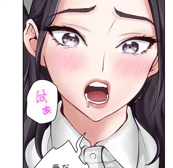 快楽の神 第35話 - 213