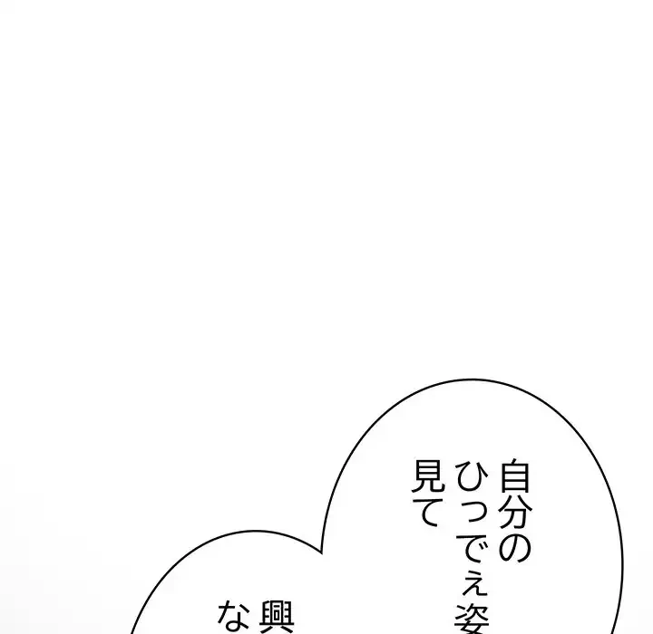 快楽の神 第35話 - 216