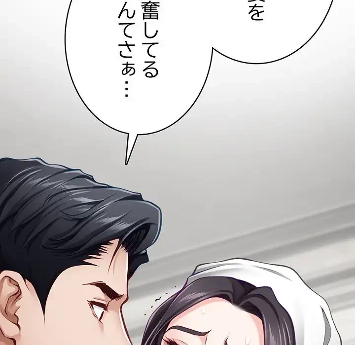 快楽の神 第35話 - 217