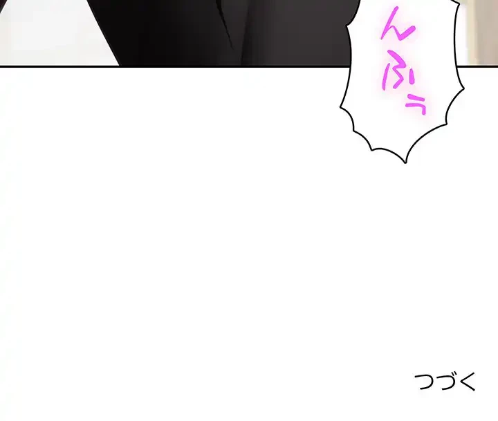 快楽の神 第35話 - 221