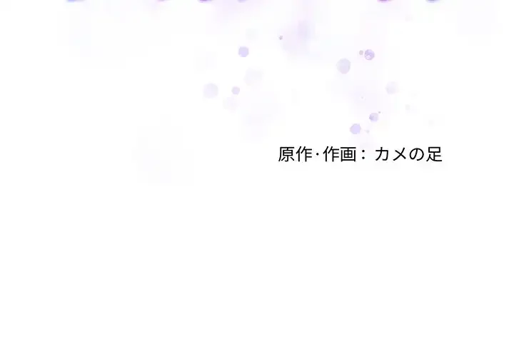 快楽の神 第36話 - 2