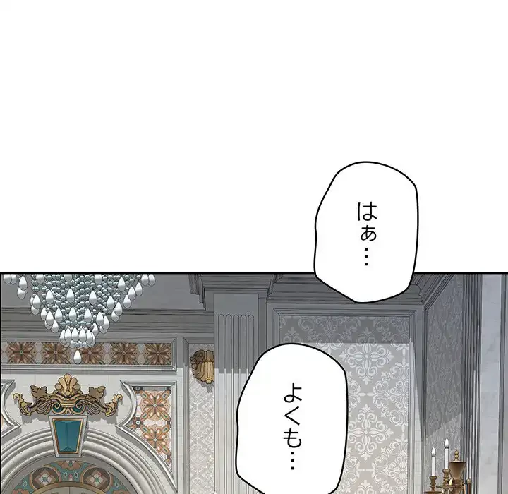 快楽の神 第36話 - 5