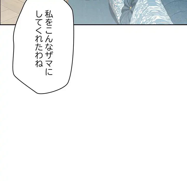 快楽の神 第36話 - 7