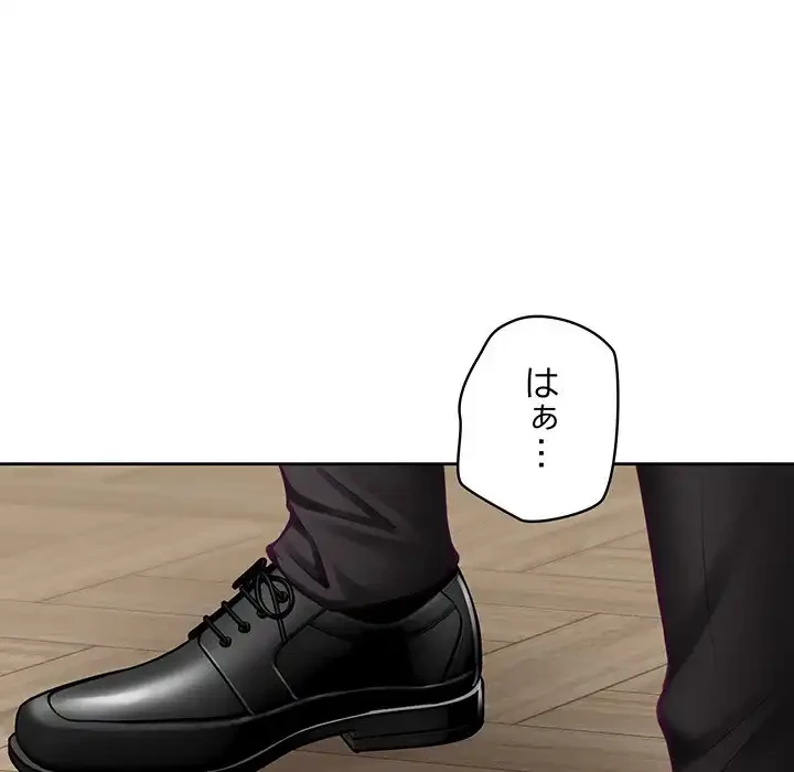 快楽の神 第36話 - 8