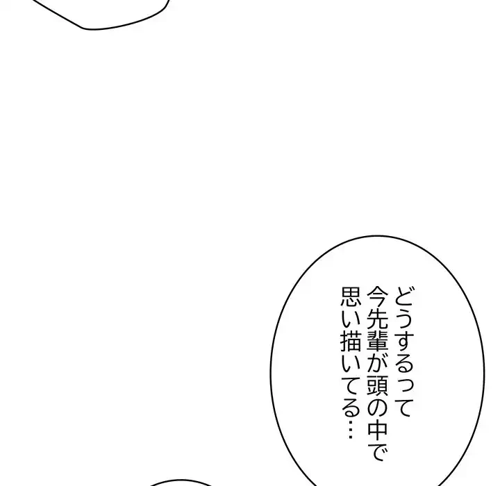 快楽の神 第36話 - 10