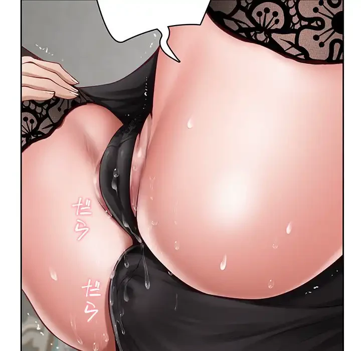 快楽の神 第36話 - 14