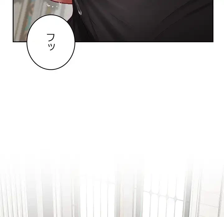 快楽の神 第36話 - 15