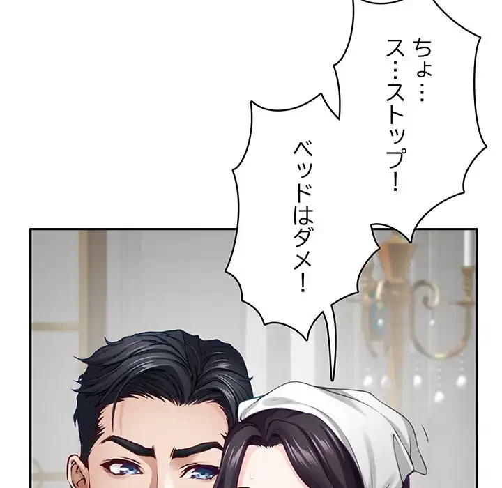 快楽の神 第36話 - 19