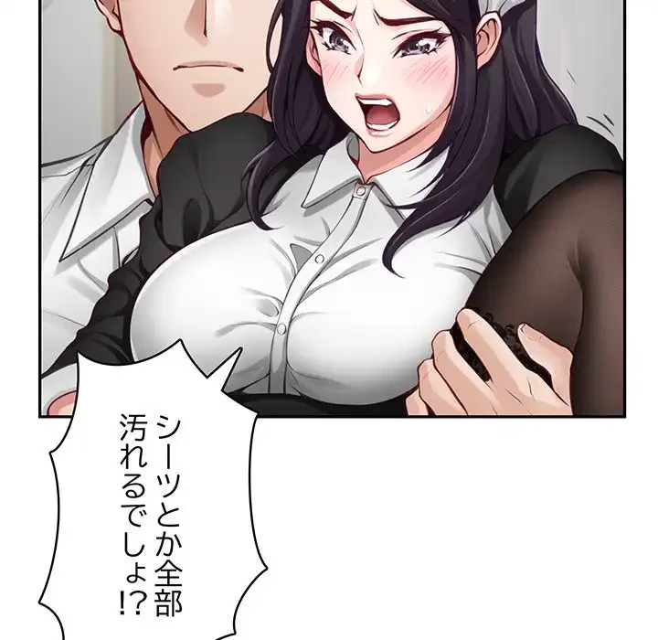 快楽の神 第36話 - 20