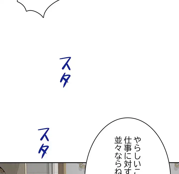 快楽の神 第36話 - 21