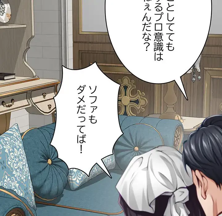 快楽の神 第36話 - 22