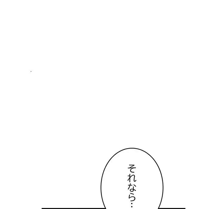 快楽の神 第36話 - 24