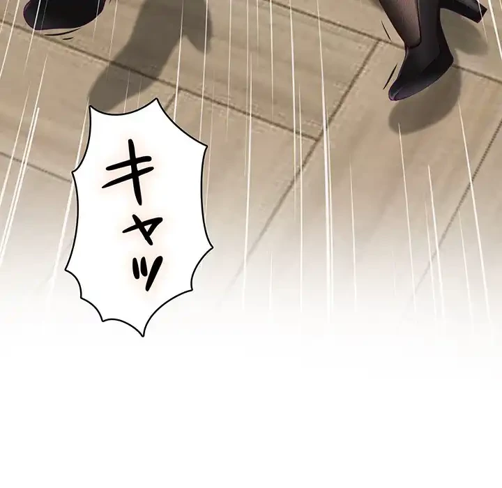 快楽の神 第36話 - 29