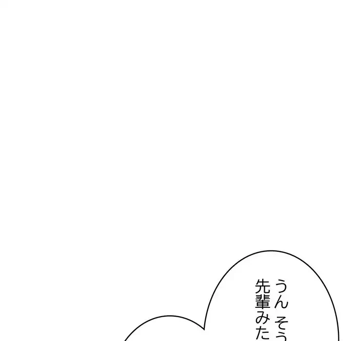 快楽の神 第36話 - 30