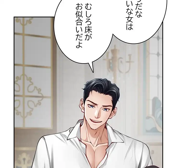 快楽の神 第36話 - 31