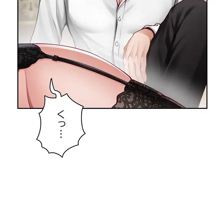 快楽の神 第36話 - 32