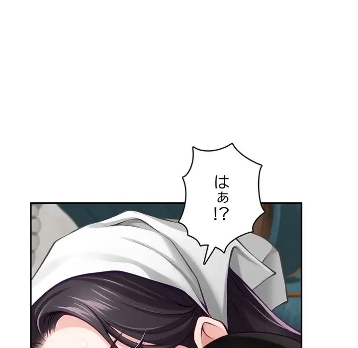 快楽の神 第36話 - 33