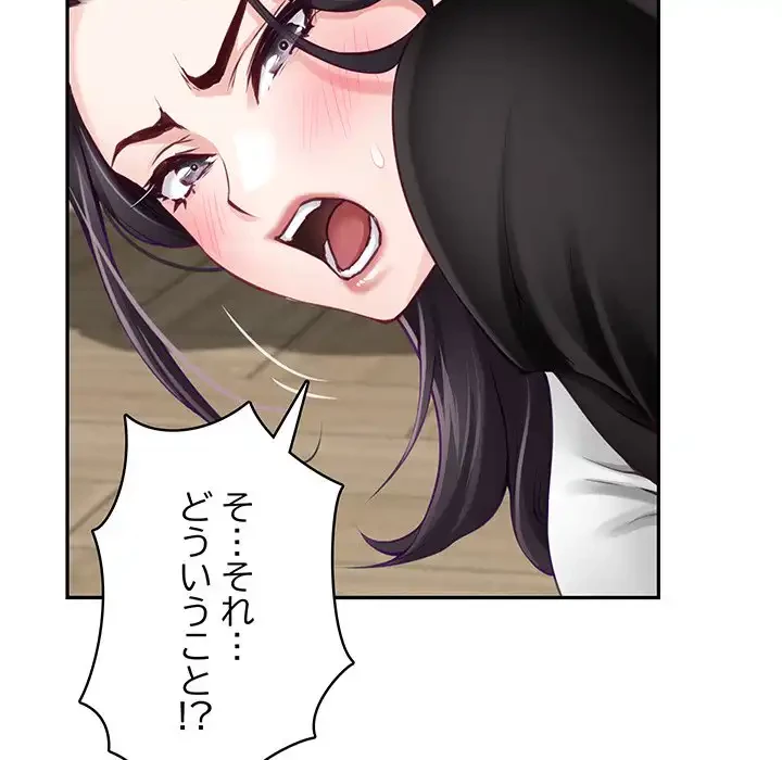 快楽の神 第36話 - 34