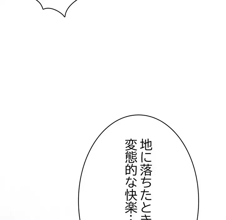 快楽の神 第36話 - 35