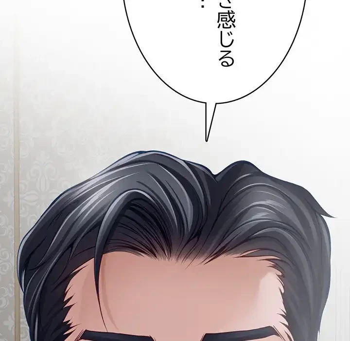 快楽の神 第36話 - 36