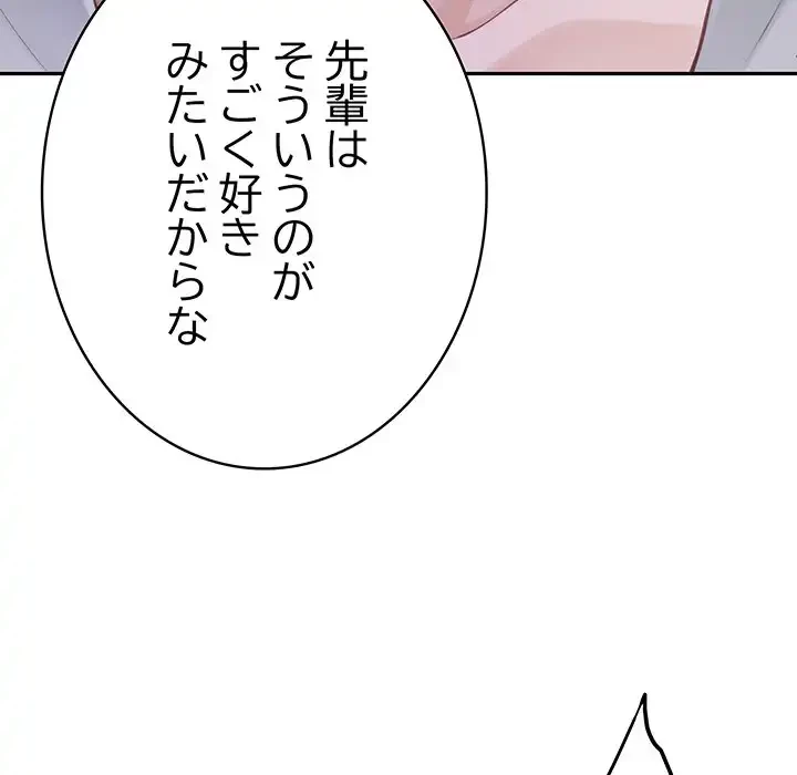 快楽の神 第36話 - 38