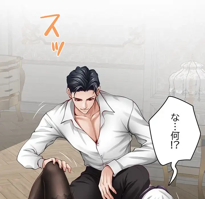 快楽の神 第36話 - 42