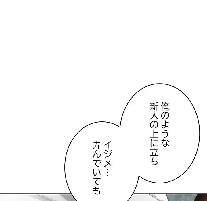 快楽の神 第36話 - 44