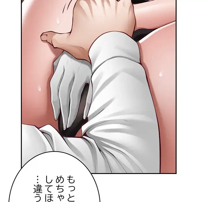 快楽の神 第36話 - 48