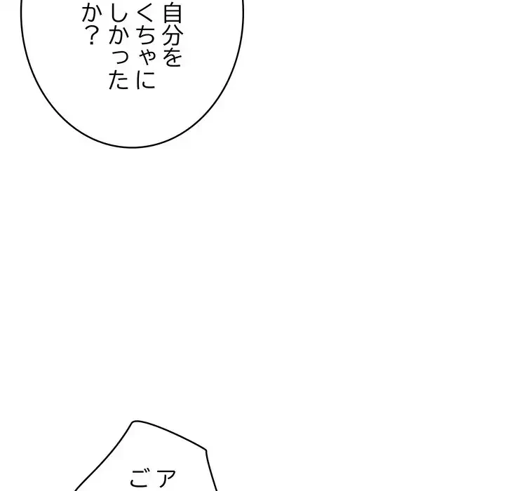 快楽の神 第36話 - 49