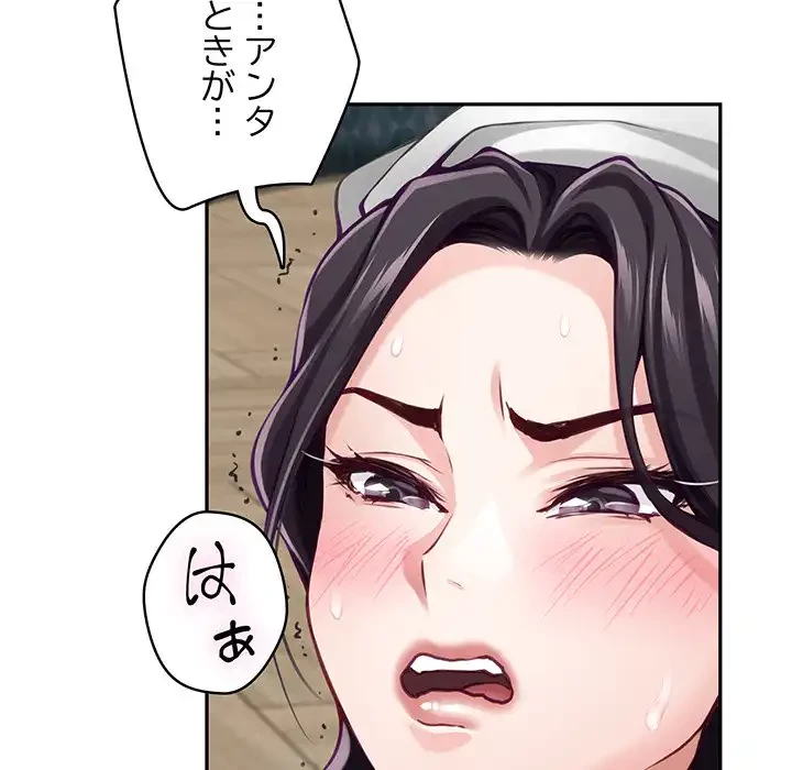 快楽の神 第36話 - 50