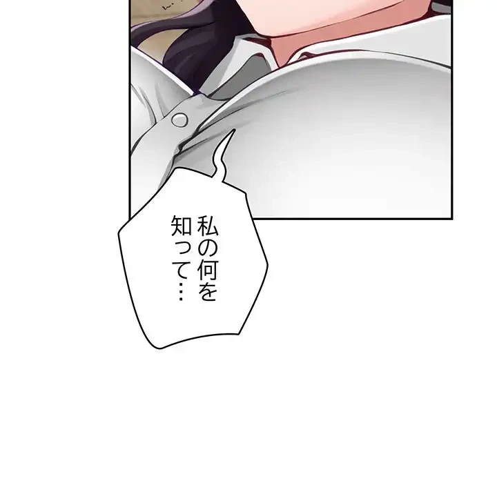 快楽の神 第36話 - 51