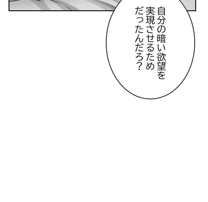 快楽の神 第36話 - 54