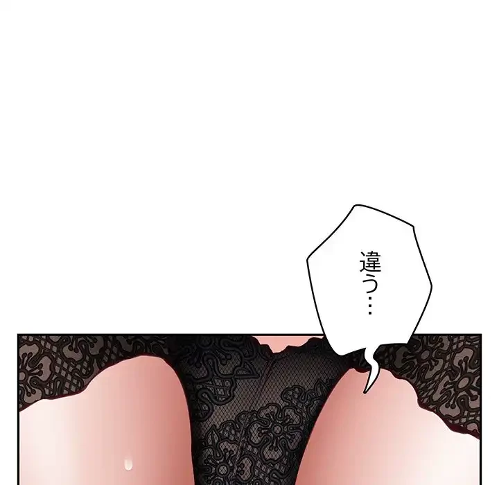 快楽の神 第36話 - 55