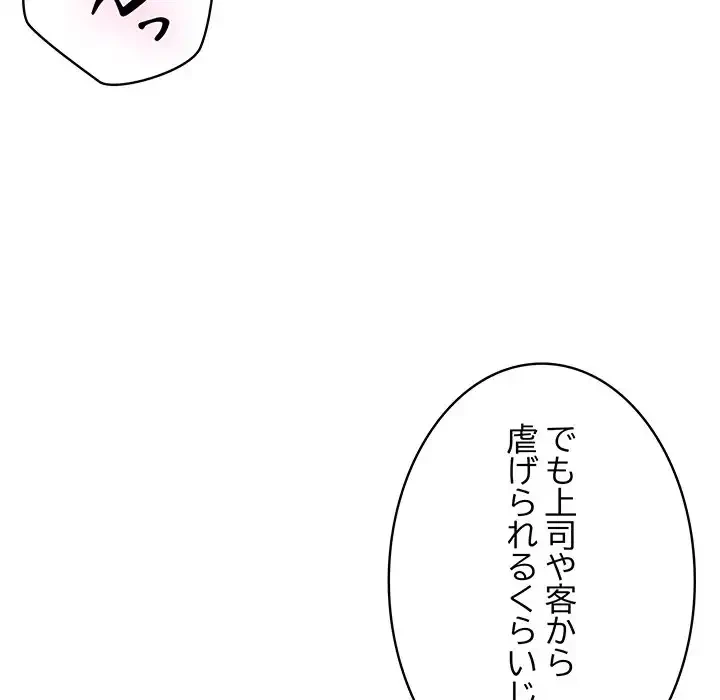 快楽の神 第36話 - 57