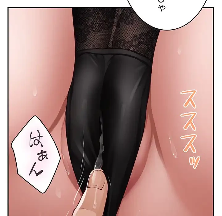 快楽の神 第36話 - 58