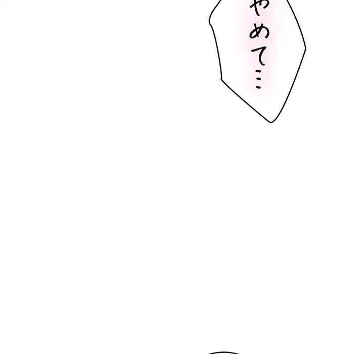 快楽の神 第36話 - 60