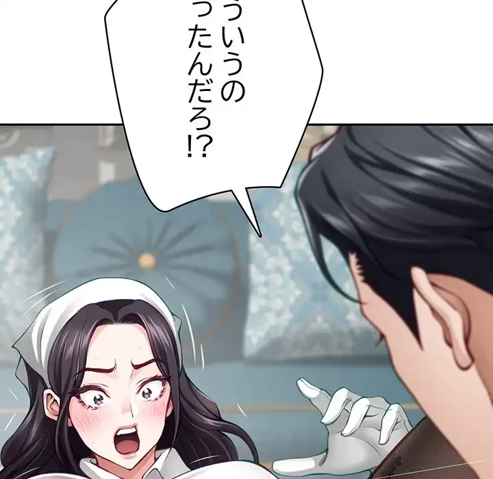 快楽の神 第36話 - 62