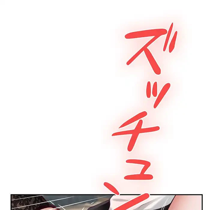 快楽の神 第36話 - 65