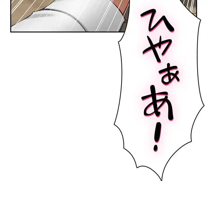 快楽の神 第36話 - 67