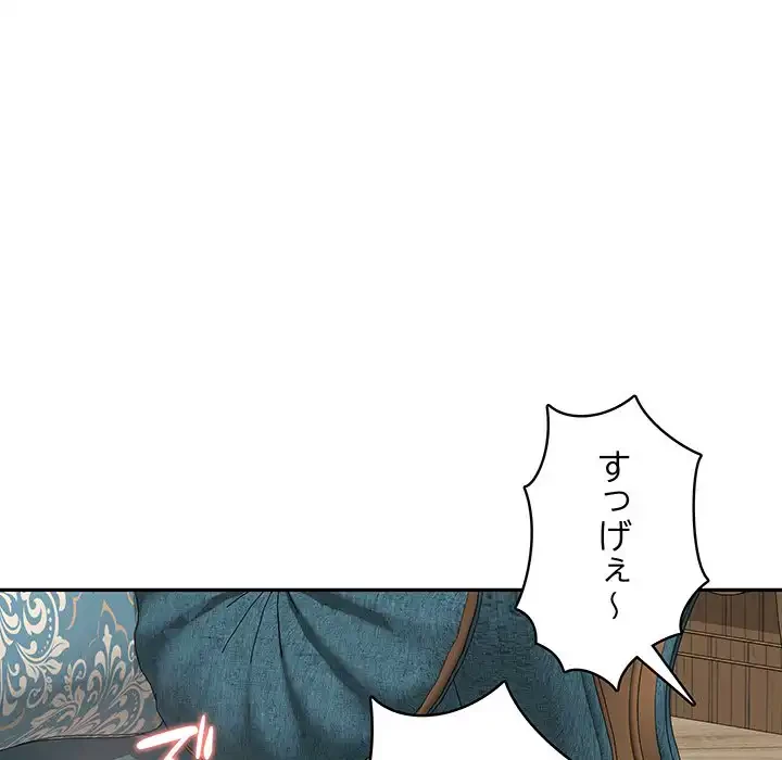 快楽の神 第36話 - 68