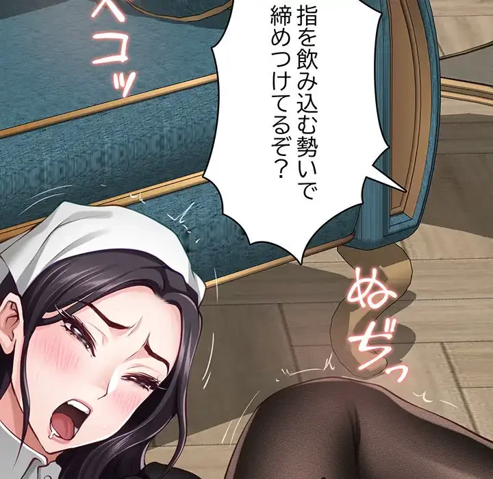 快楽の神 第36話 - 69