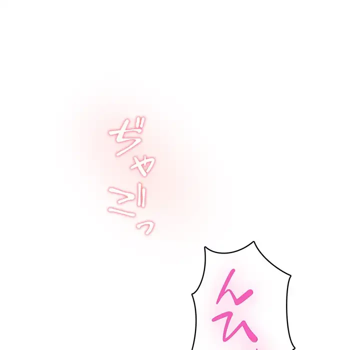 快楽の神 第36話 - 72