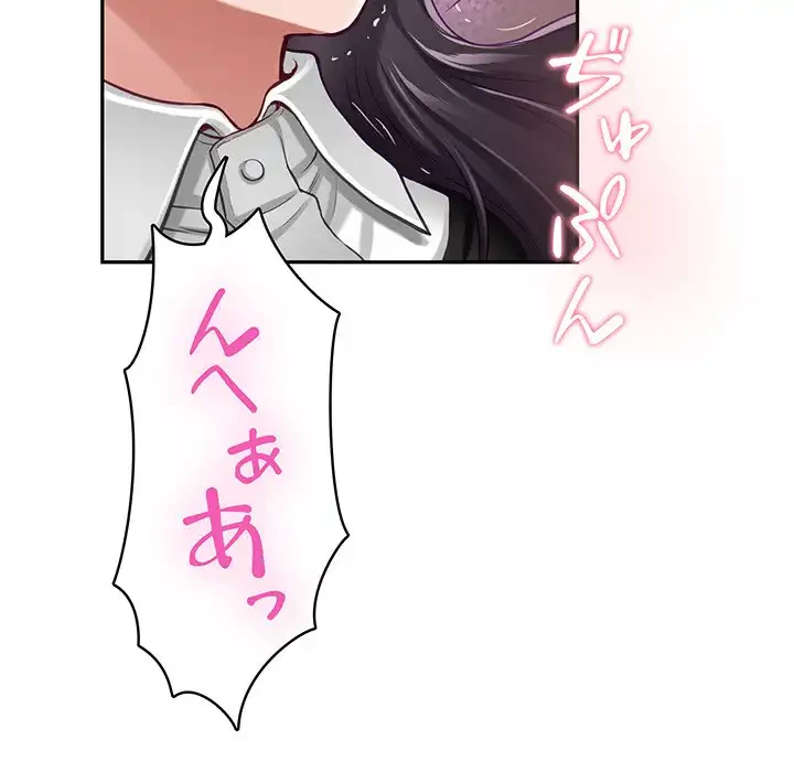 快楽の神 第36話 - 74