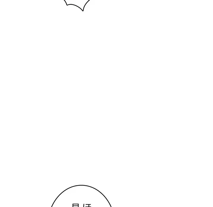 快楽の神 第36話 - 77