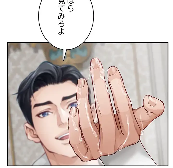 快楽の神 第36話 - 78