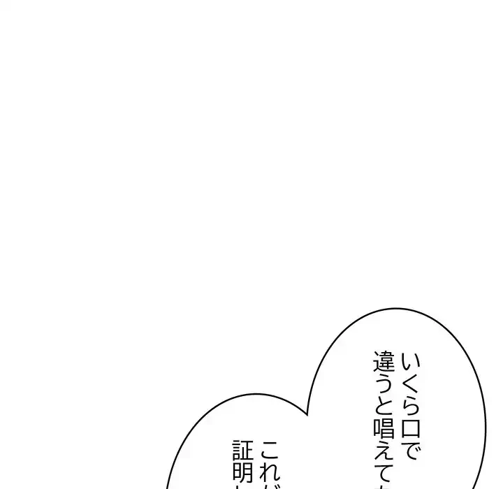 快楽の神 第36話 - 79