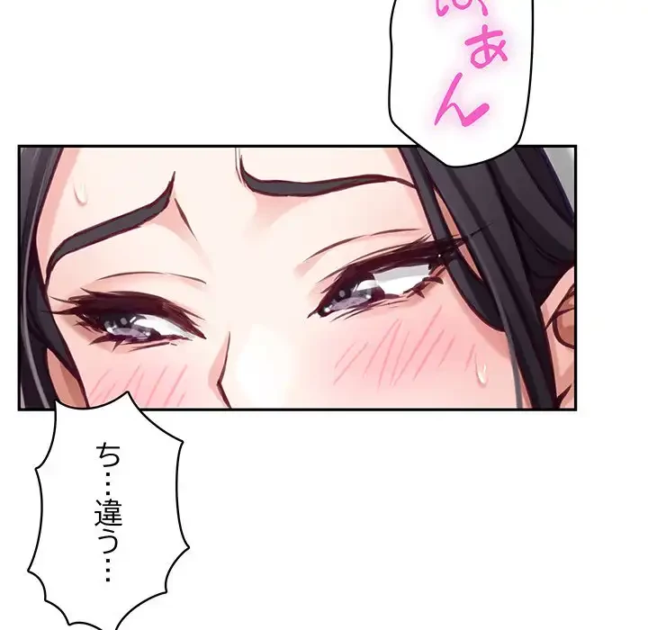 快楽の神 第36話 - 83