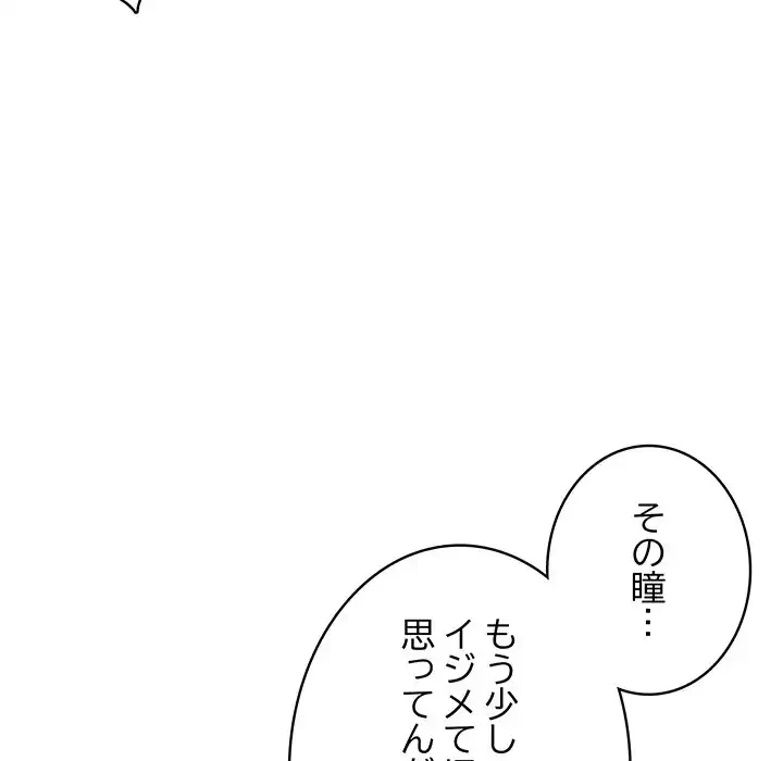 快楽の神 第36話 - 84