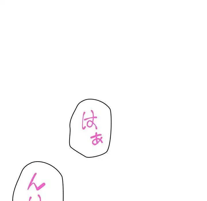 快楽の神 第36話 - 86