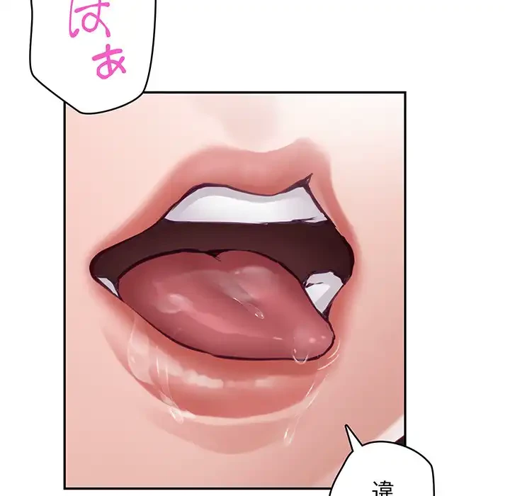 快楽の神 第36話 - 87